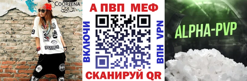 Купить где  Медногорск  Alpha PVP кристаллы 