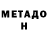МЕТАДОН мёд Yadviga Lesnaya