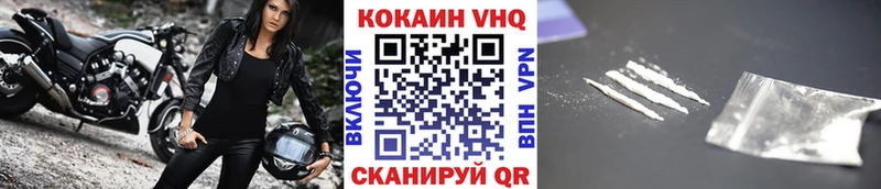 Cocaine Fish Scale  Купить где  Медногорск 