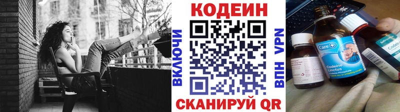 Codein напиток Lean (лин)  Купить закладки  Медногорск 