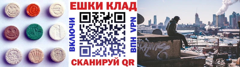 Купить  Медногорск  ЭКСТАЗИ ешки 