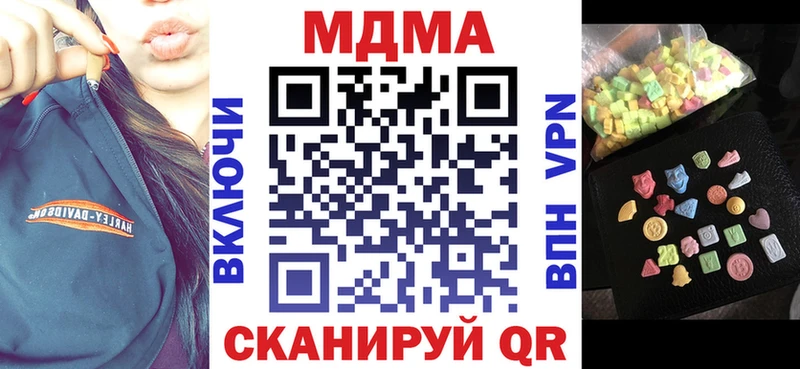 MDMA кристаллы  Купить закладки  Медногорск 