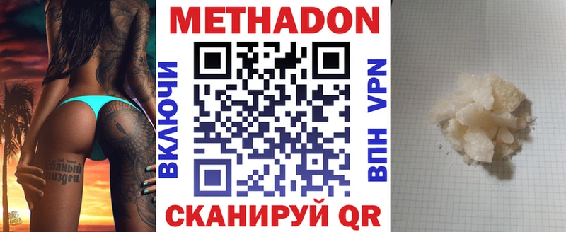 Купить где  Медногорск  МЕТАДОН кристалл 